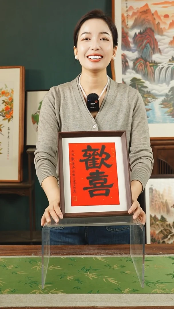 【闪购商品】书法沧海 10寸 红黑 欢喜 新款