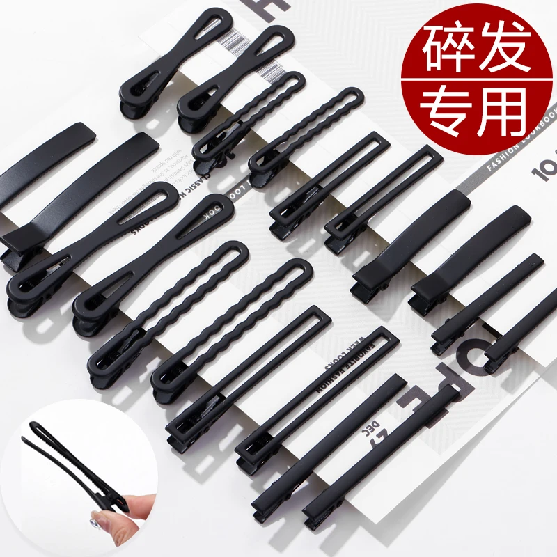 黑色夹子发夹女侧边夹发卡子洗脸无痕化妆碎发刘海一字定型鸭嘴夹
