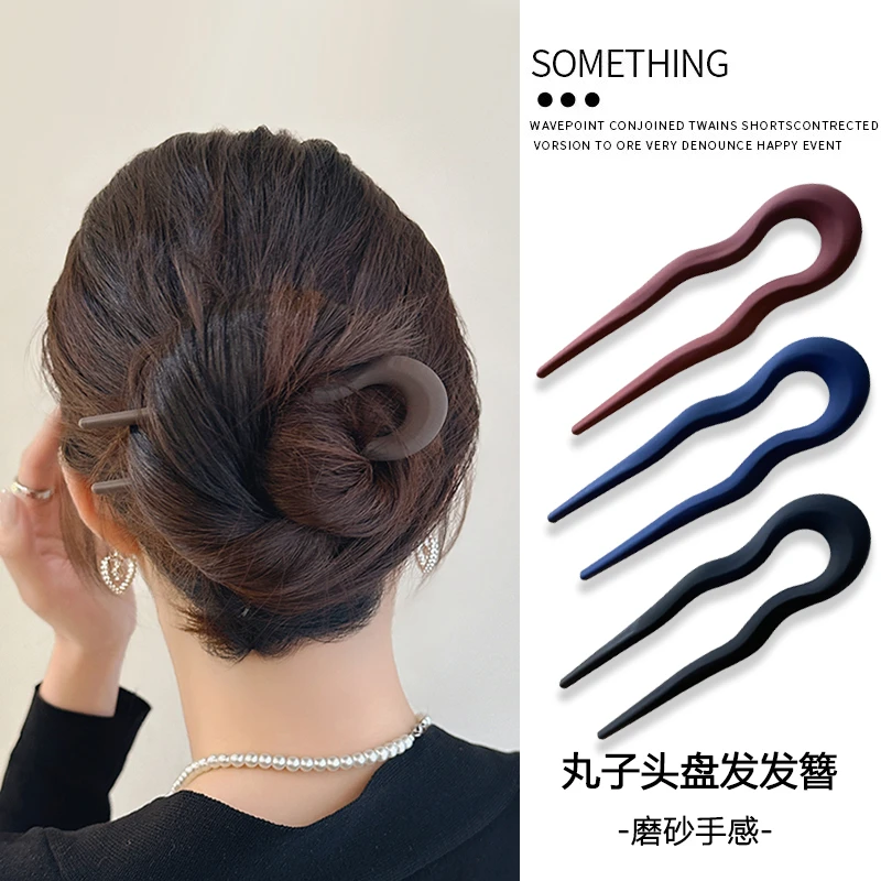 气质亚克力U型发簪女后脑勺盘发簪子简约现代发钗马面裙配饰发卡