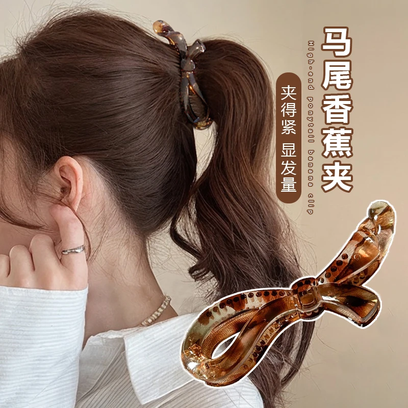香蕉夹竖夹扎高马尾夹子女韩国中号防滑发夹发卡网红气质抓夹发饰
