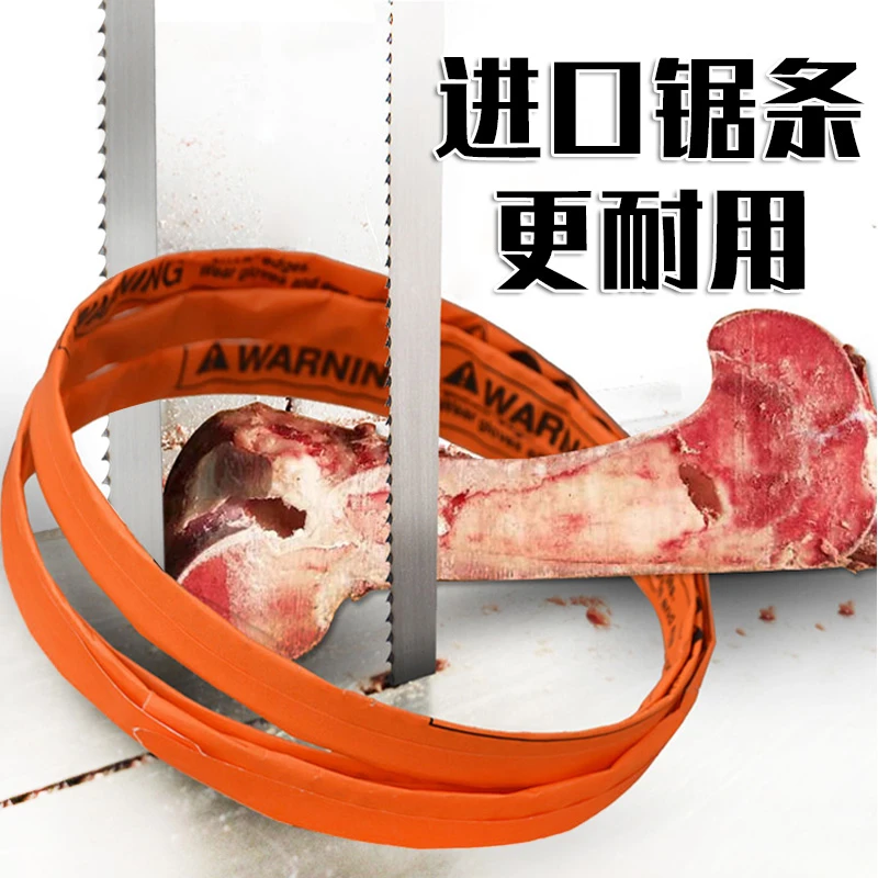 1650进口锯骨机锯条250型1710商用120骨头切割机电锯肉切骨机锯片