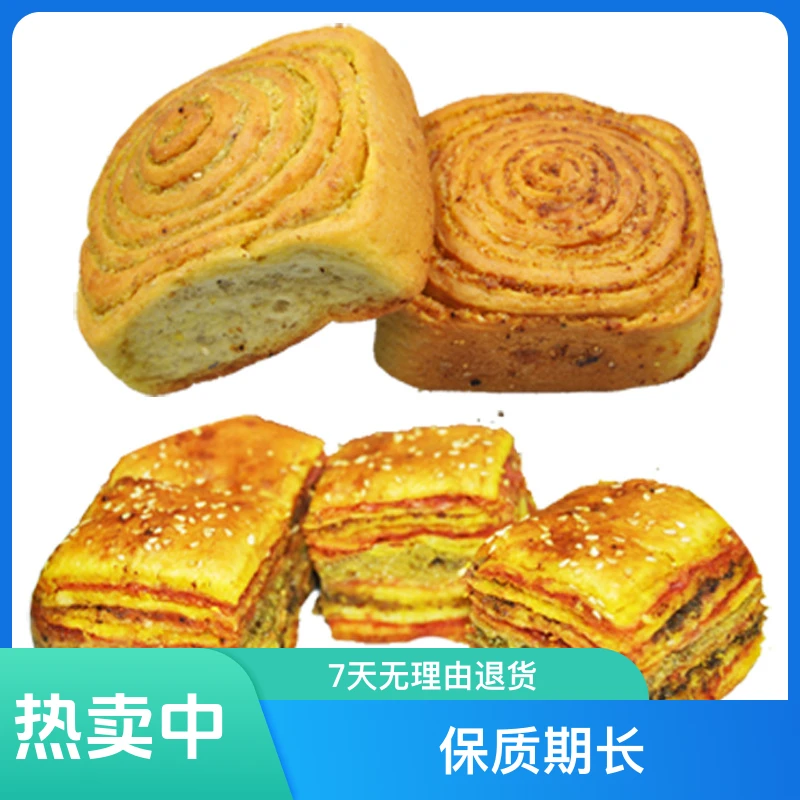 【西北特产】手工烤永昌花馍办公室饱腹特色6个装