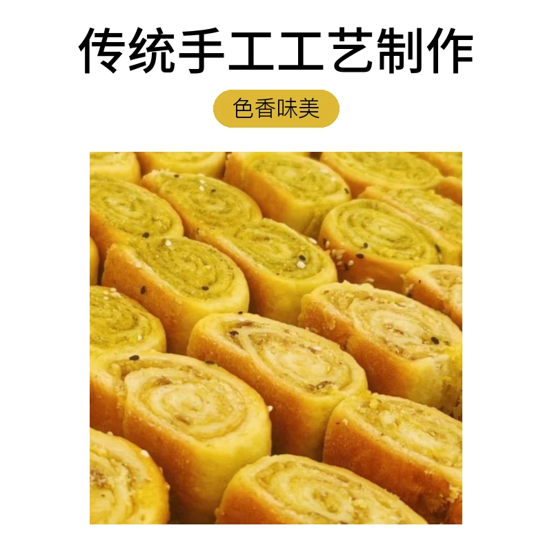 【西北特产】手工烤花馍办公室饱腹特色小吃早餐美食糕点10袋40个