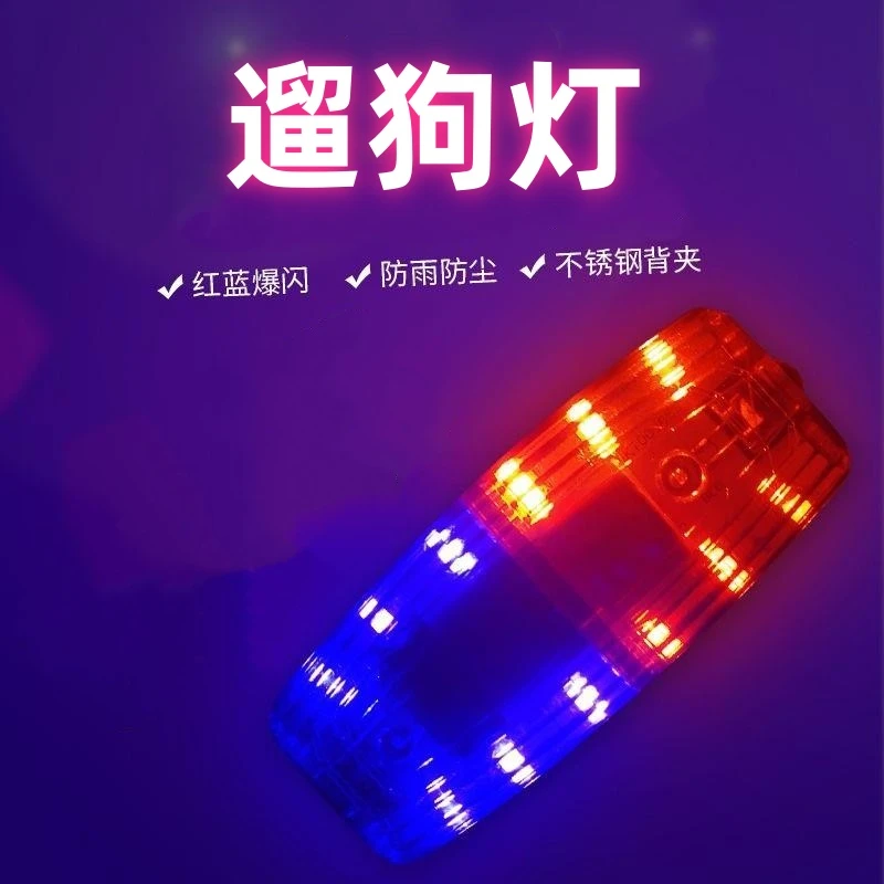 遛狗灯闪光灯狗狗夜行灯爆闪执勤灯充电巡逻灯宠物服饰配件挂件灯