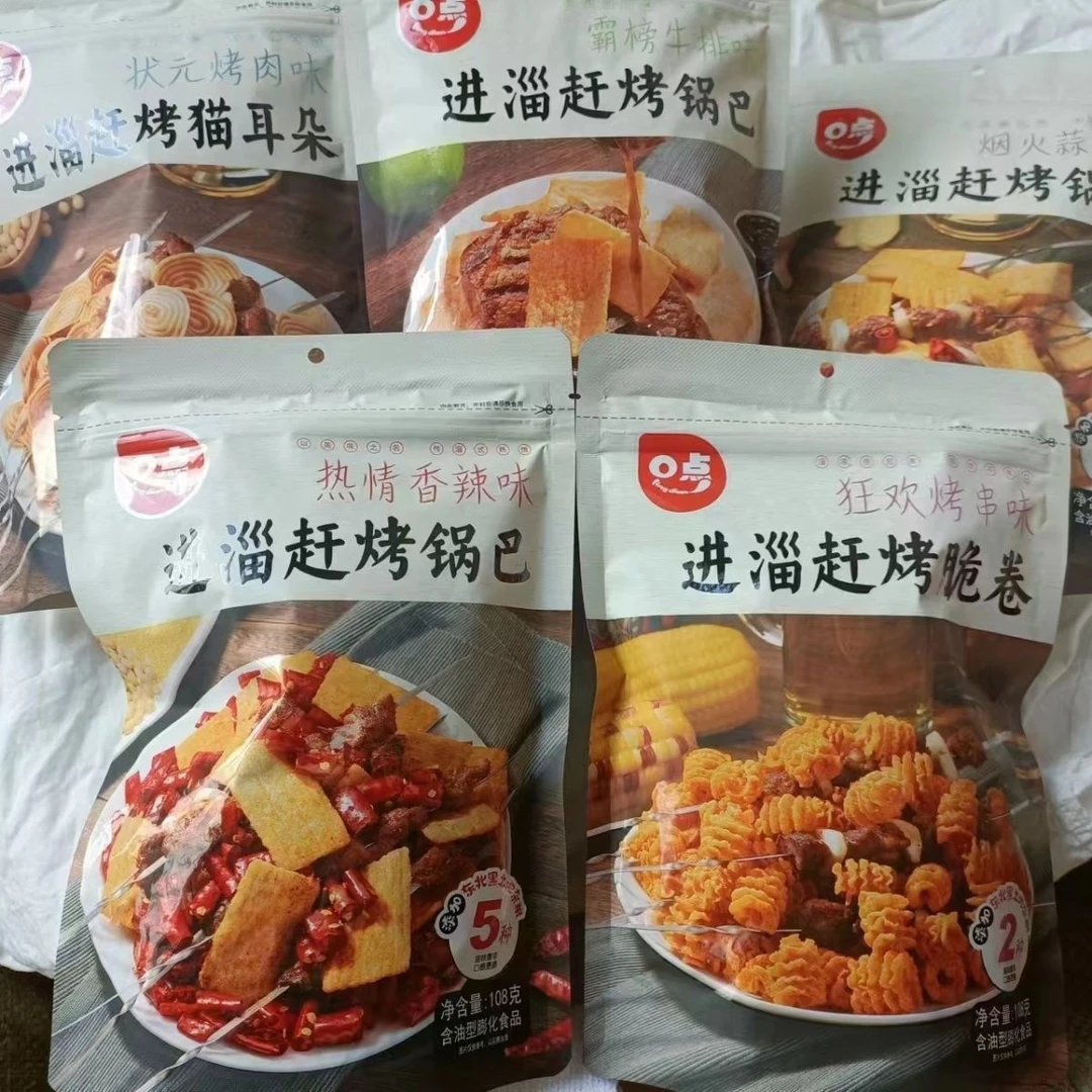 进淄赶烤锅巴108多种杂粮风味大包经典休闲网红膨化零食新品推荐