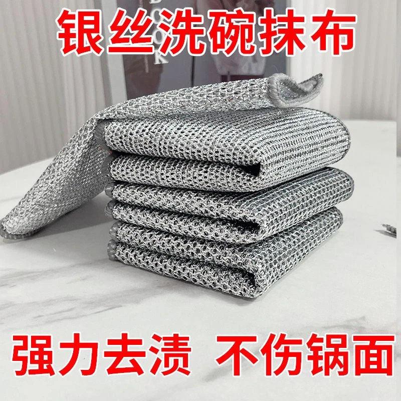 钢丝抹布双面网格洗碗布不沾油易清洗抹布家用刷锅洗碗强力耐磨