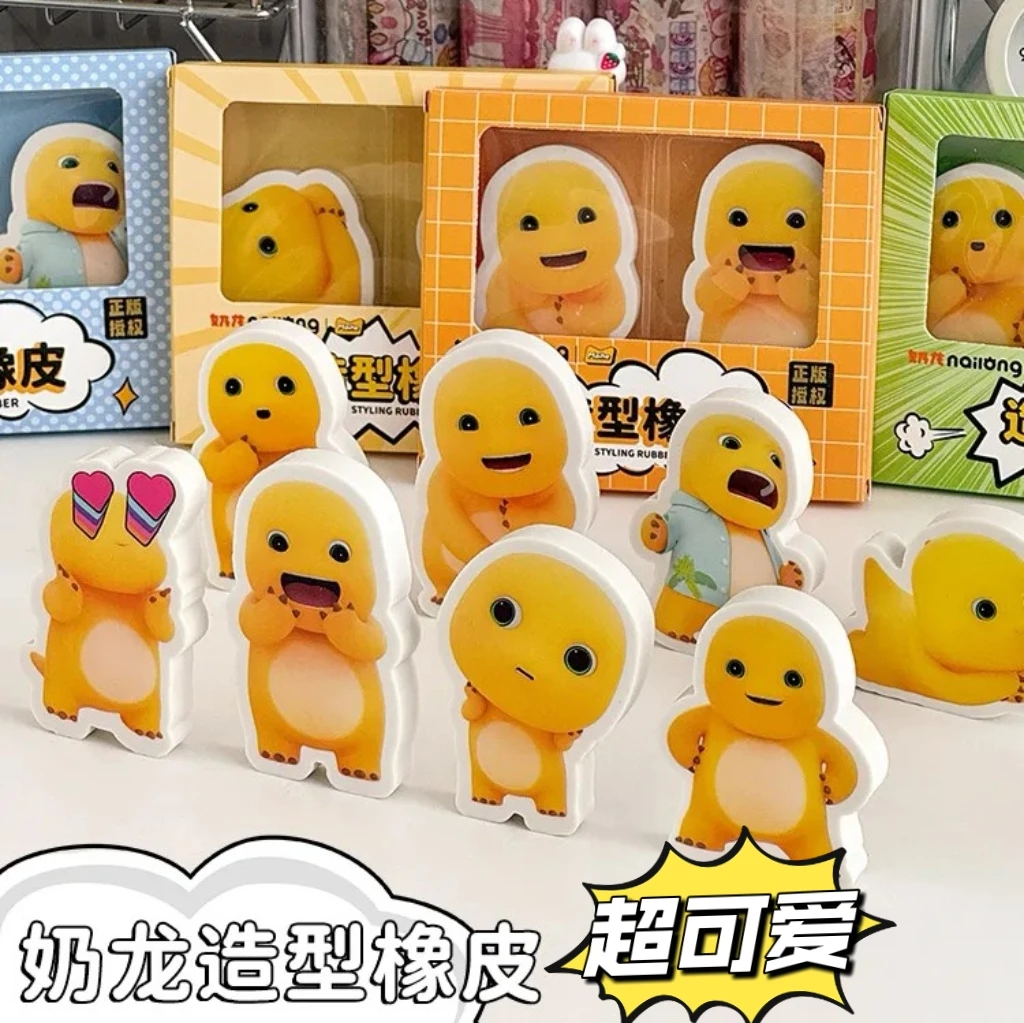 正版奶龙造型橡皮擦小学生可爱卡通橡皮儿童专用无毒干净文具橡皮