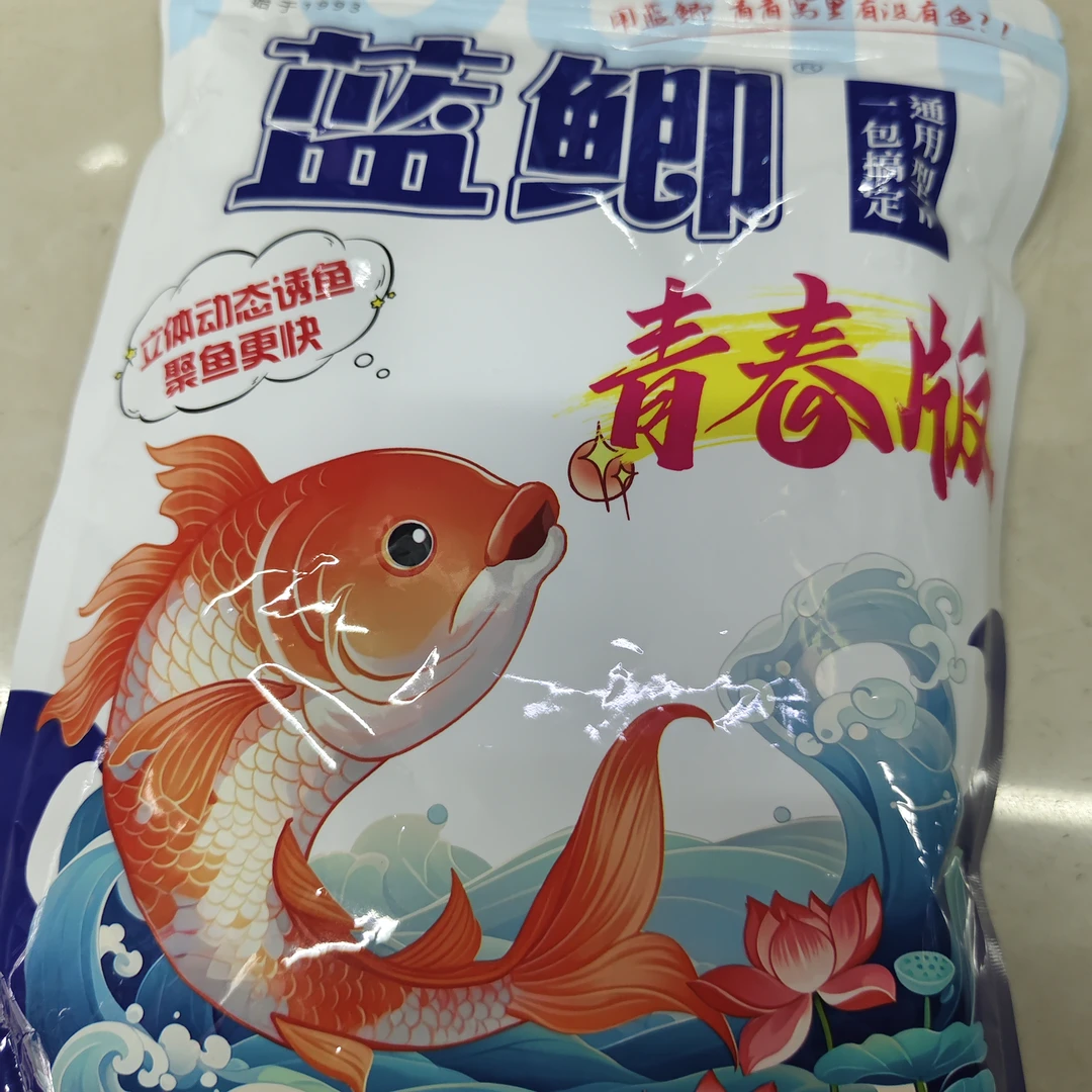 蓝鲫青春版 龙王恨 蓝鲫 青春版