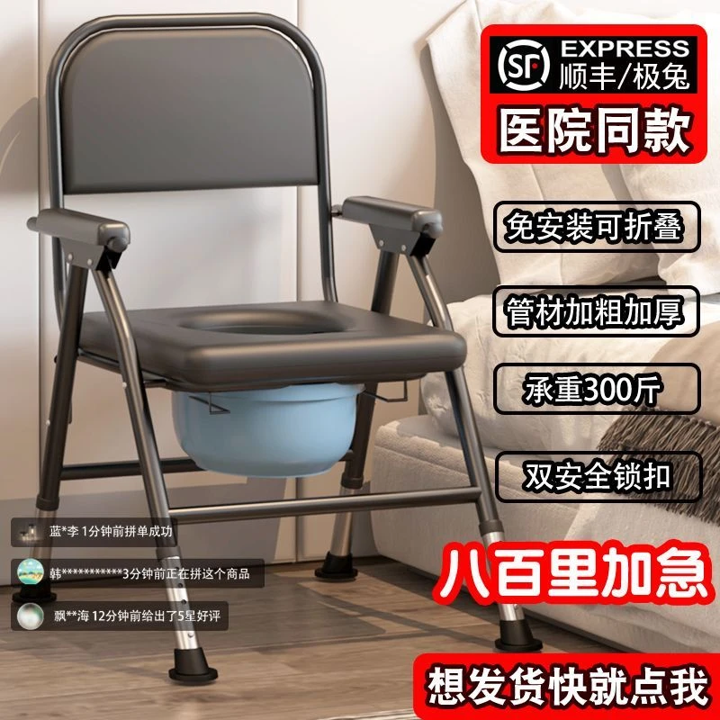 老年人残疾病人坐便器坐便凳子老人孕妇坐便椅家用可移动折叠马桶