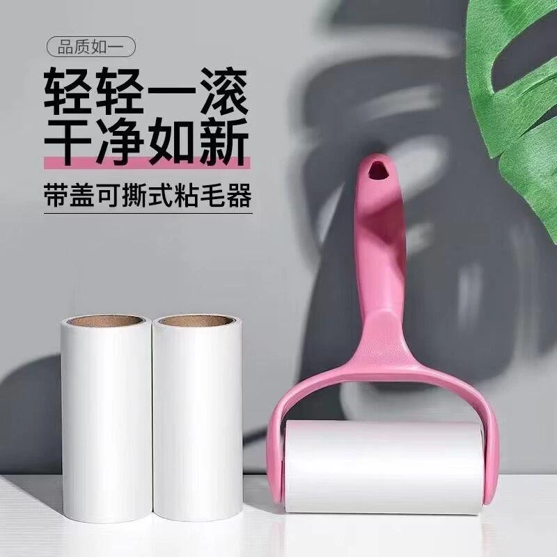 滚筒式毛粘粘毛器可撕式去毛器衣服粘尘滚筒