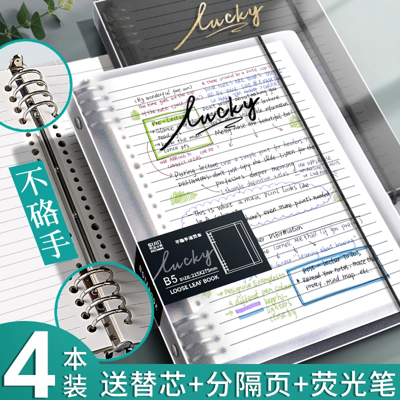 B5活页本可拆卸笔记本子A4简约记事本加厚A5横线网格本初高中生用