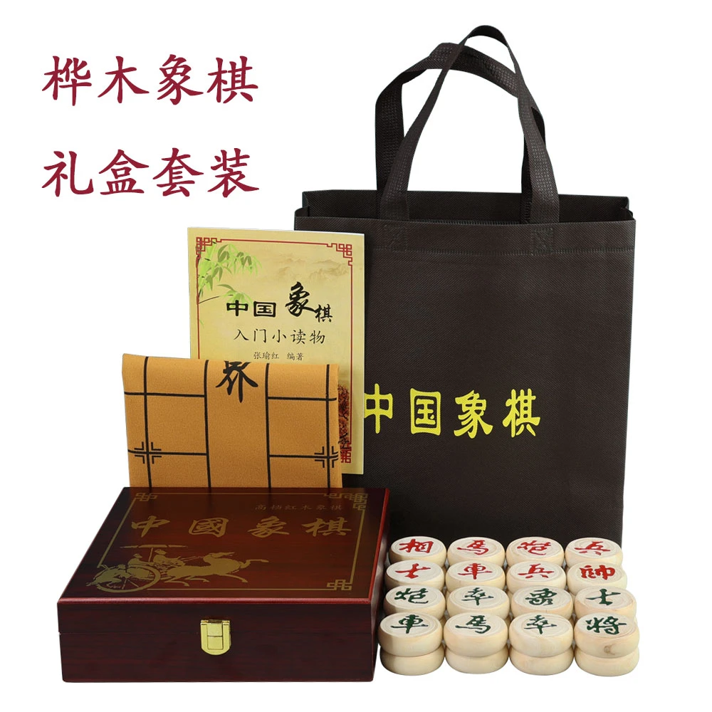 实木中国象棋比赛专用特大号木质棋子儿童初学者长辈送礼礼品套装