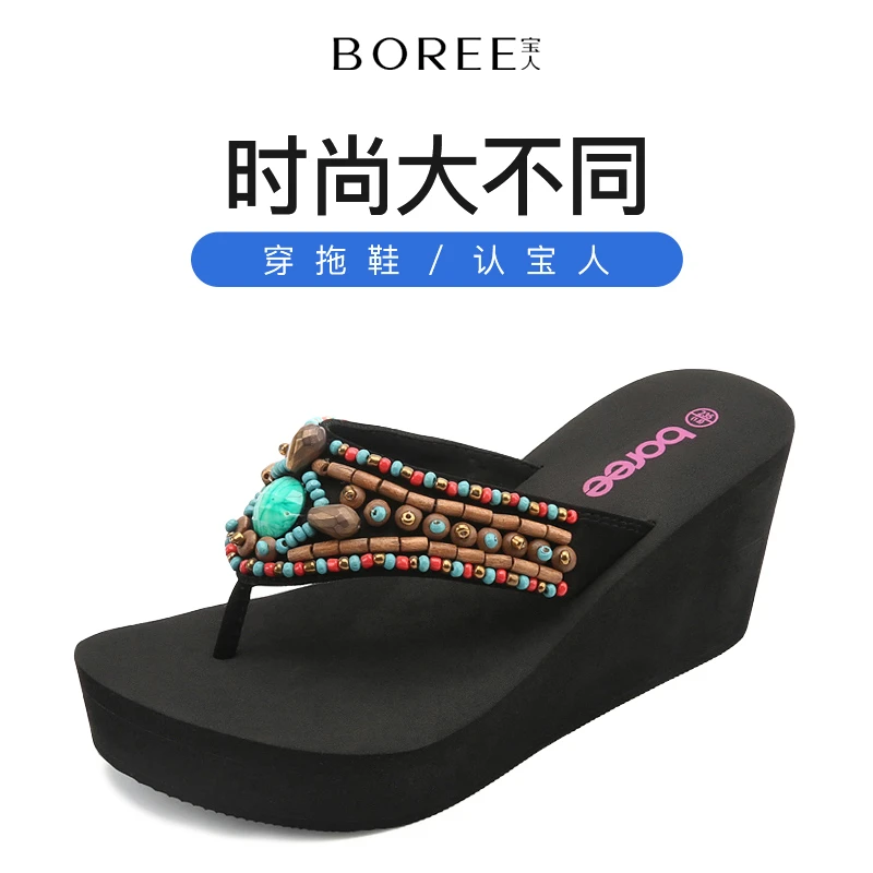 Boree/宝人高跟人字拖鞋女时尚外穿夏季新款厚底网红民族风凉拖鞋
