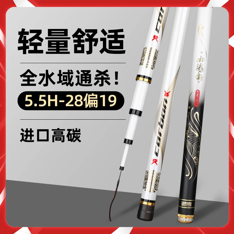 超轻6H19调野钓休闲杆40T高碳PL