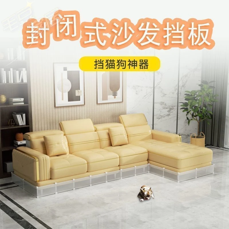 床底下挡板封边沙发底挡板缝隙挡条防止宠物猫狗钻防灰尘塑料围栏