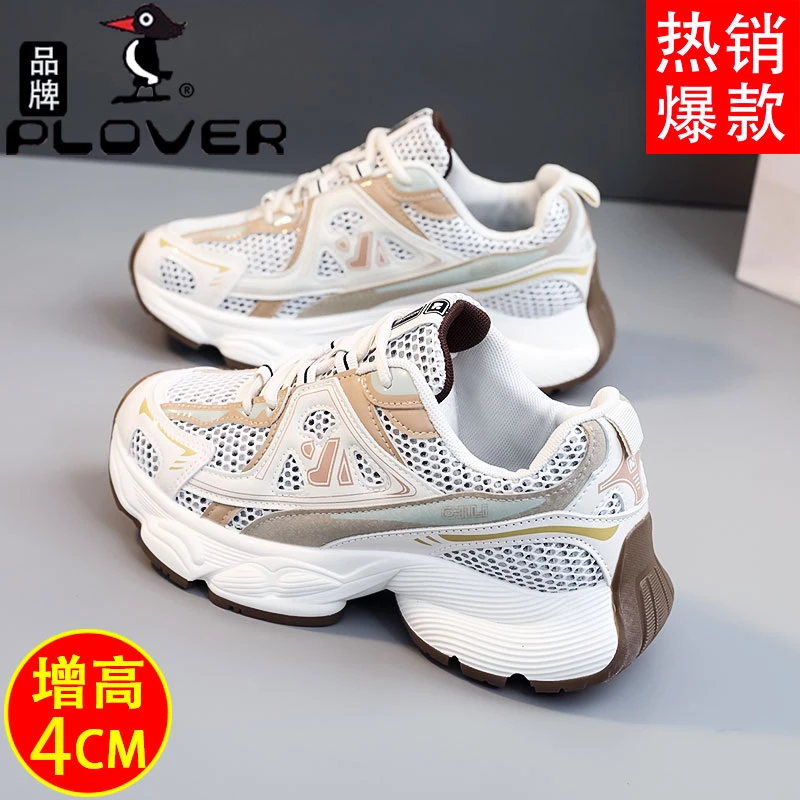 厚底老爹鞋女士高端时尚百搭时尚透气网面秋季新款学生休闲运动鞋