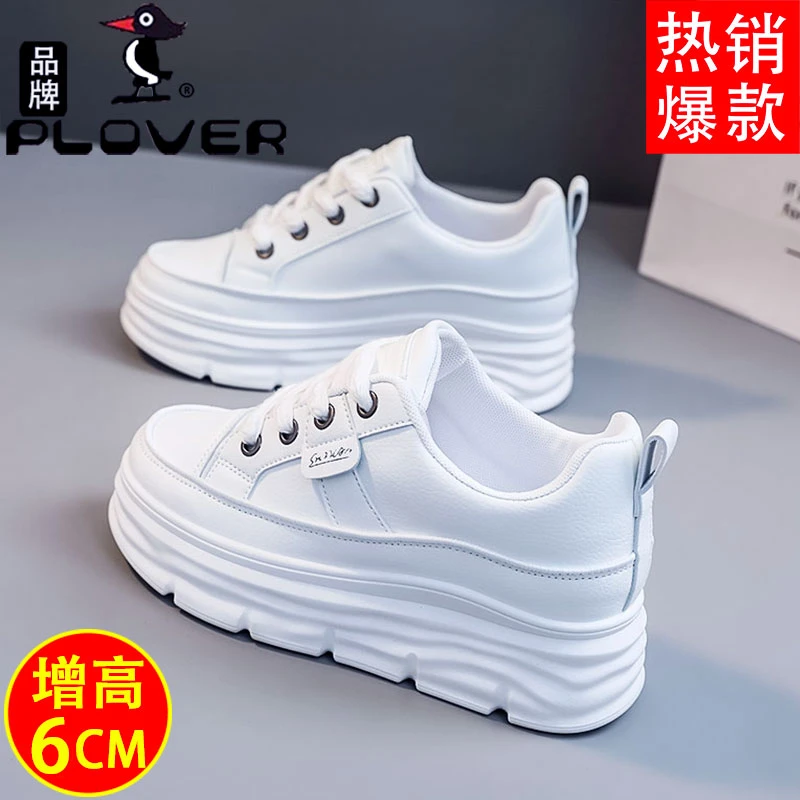 【小个子】内增高小白鞋女2023春秋季爆款时尚百搭新款学生厚底板鞋
