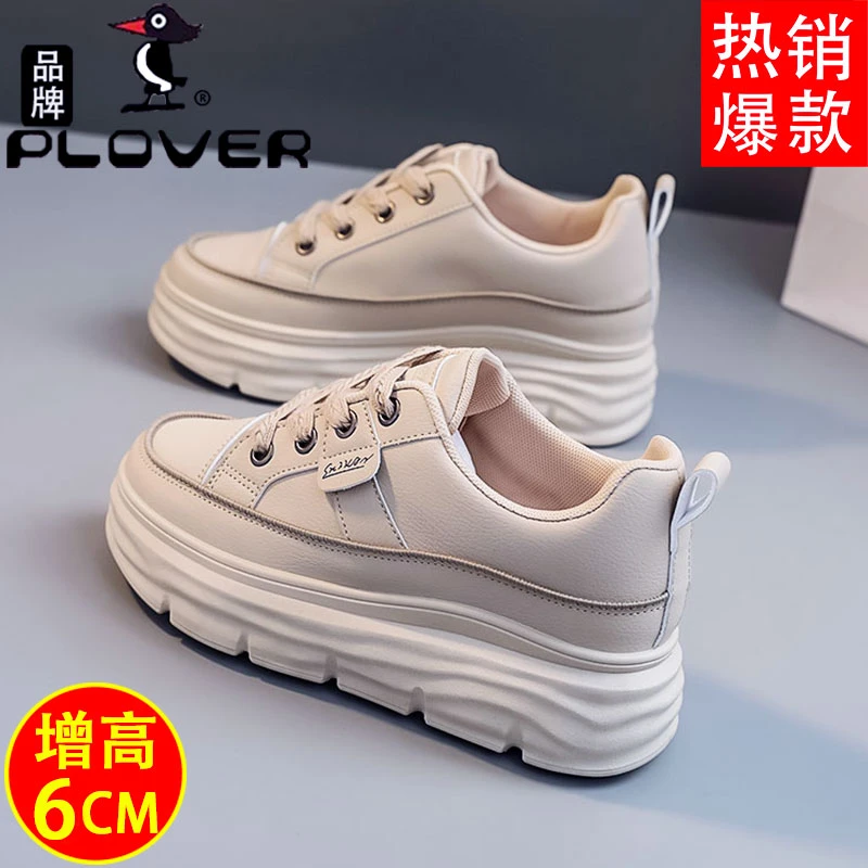 【小个子】内增高厚底板鞋时尚百搭2023春秋爆款学生休闲运动小白鞋