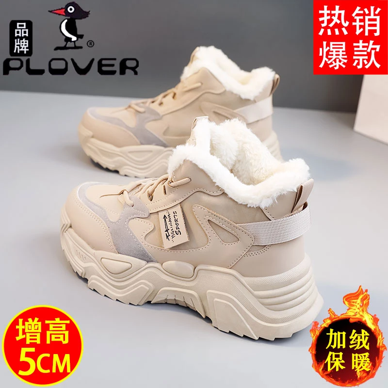 雪地靴女2023冬季加绒加厚保暖时尚百搭厚底韩版老爹鞋休闲棉鞋