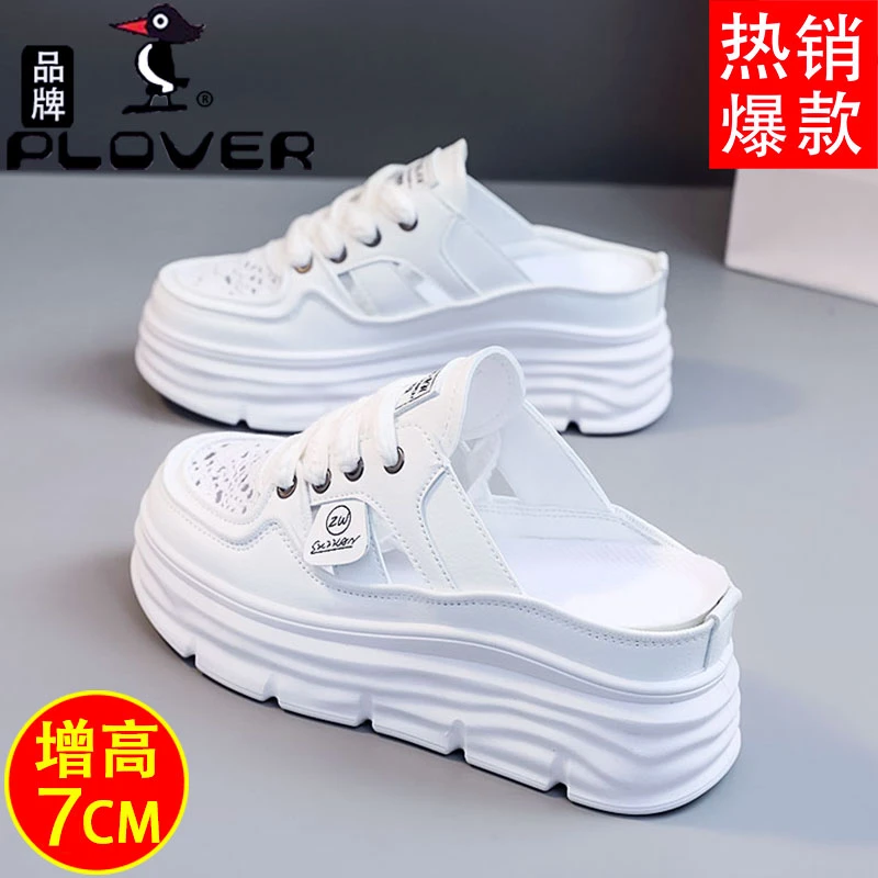 夏季凉拖鞋外穿厚底网红时尚休闲百搭透气一脚蹬半托小白鞋拖鞋