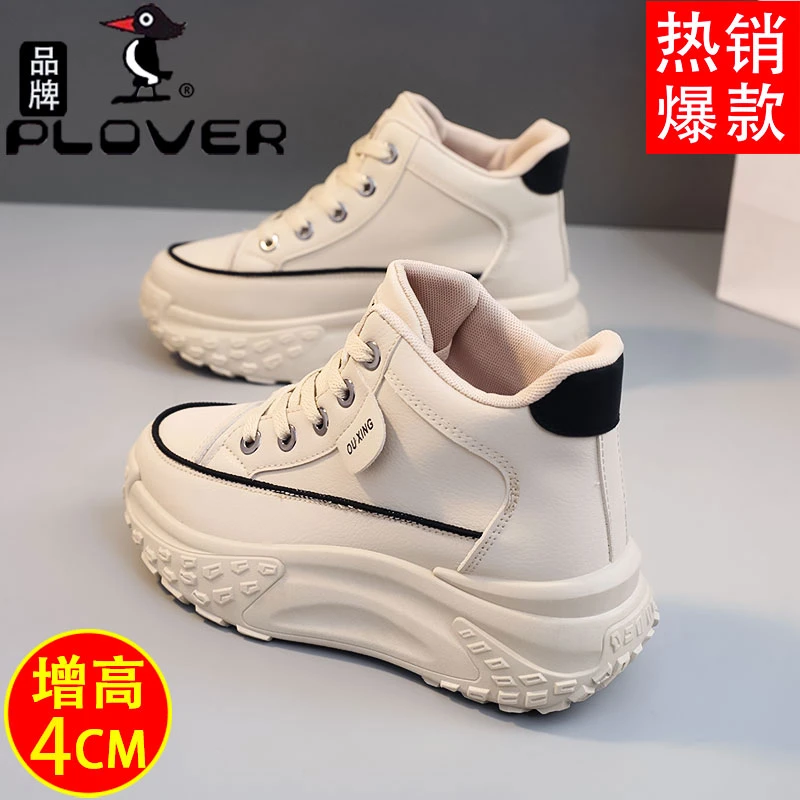 高帮小白鞋女2023爆款春秋新款学生百搭厚底时尚女士休闲运动板鞋