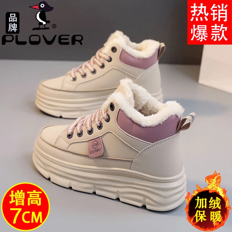 高帮小白鞋女2023冬季加绒加厚保暖内增高厚底时尚百搭休闲棉鞋