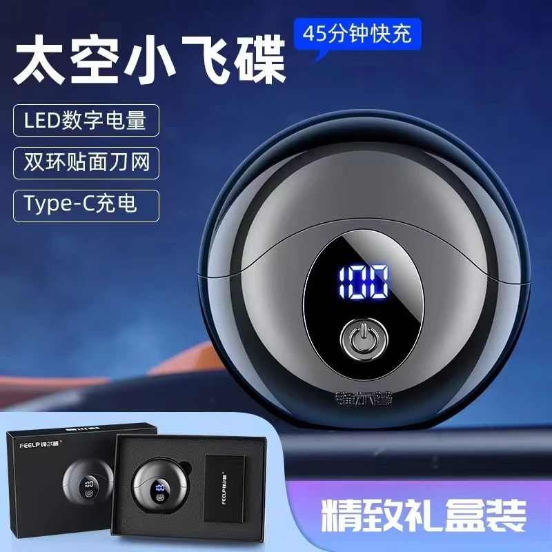 FENGERPU/锋尔普【礼盒装】双头剃须刀家用小巧充电式电动剃须刀