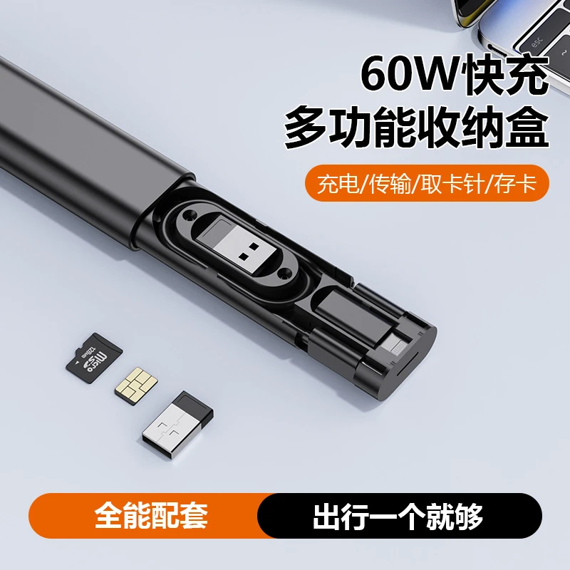 【数码专营】多功能手机数码工具包收纳盒快充数据线SIM电话卡便携