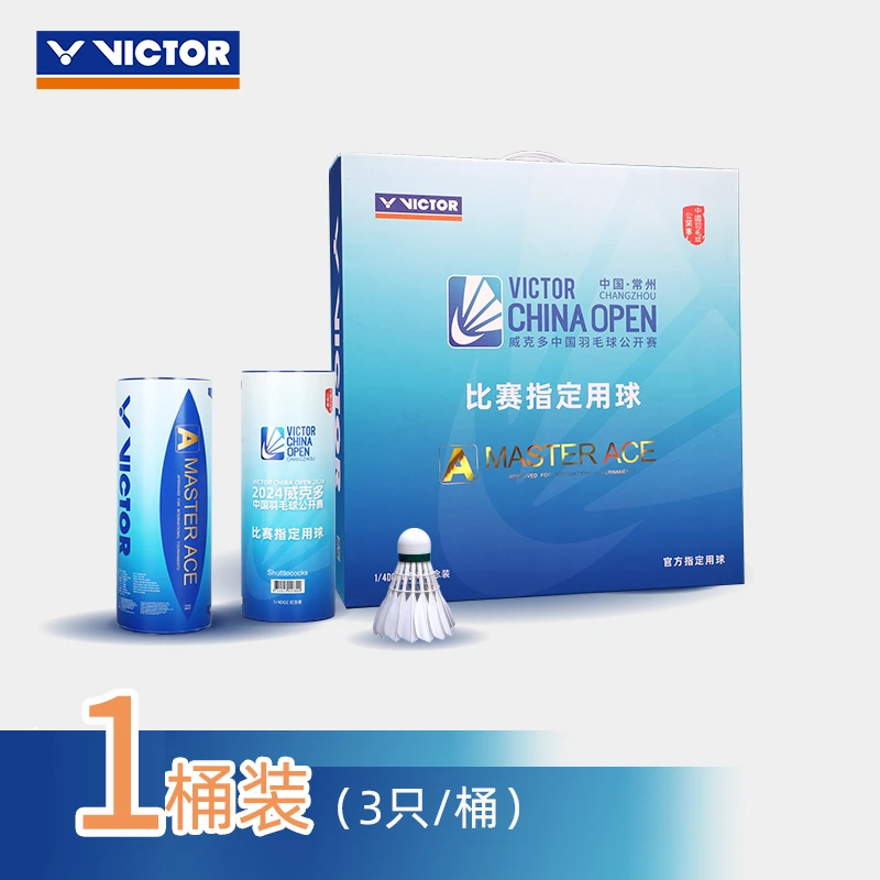 VICTOR/威克多2024中国公开赛纪念版3支装大师MSACECO24羽毛球