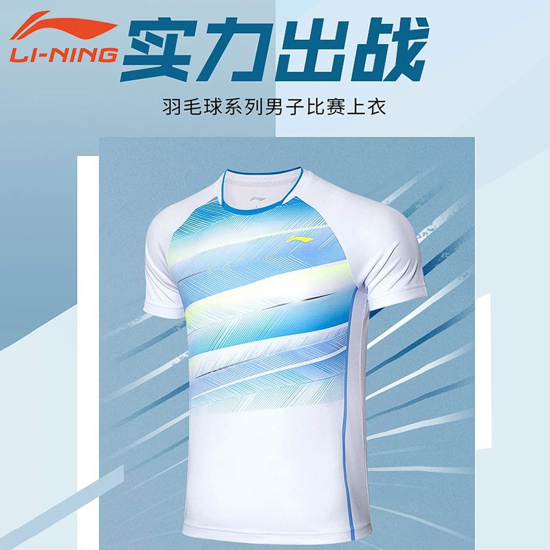 2021新款李宁羽毛球服短袖男女速干运动T恤全运会比赛衣服AAYR379