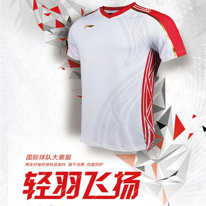 LI-NING/李宁羽毛球服国际球员大赛服男女比赛服速干短袖AAYT073