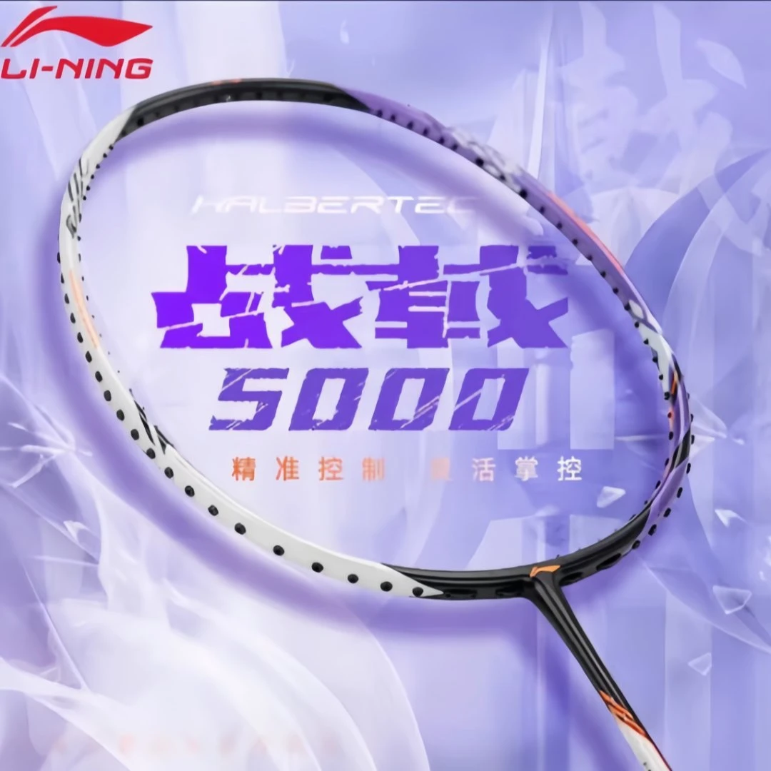李宁2023 新品羽毛球拍战戟5000控制型全碳素轻男女单拍3U/4U