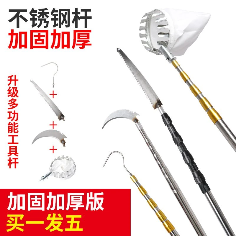 摘果神器加长高空采摘加厚伸缩杆四季采摘杆摘果子琵琶神器摘果器