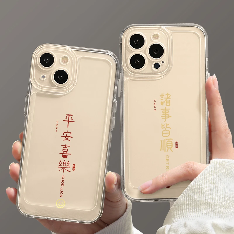 新年平安喜乐苹果14手机壳iPhone15pro防摔13创意8plus7xsmax全包