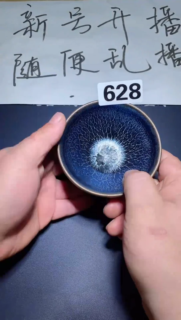 【闪购商品】瓷茶盏628微瑕