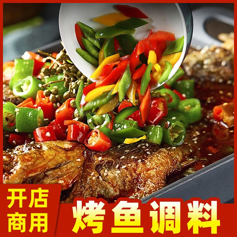巴甄商用纸包鱼调料烤鱼酱香辣麻辣青花椒烤鱼酱料商用批发