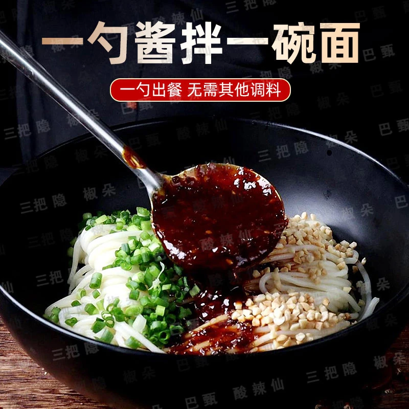 巴甄葱油拌面拌粉拌面调料包香辣牛肉拌面酱炸酱面青烧拌酱料商用