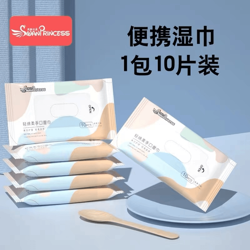 粉丝福利包邮到手清洁护肤湿巾一包 款式随机