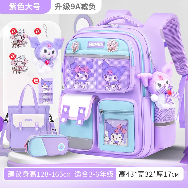 库洛米小学生书包女男一二三四五六年级大容量坤坤儿童防水超轻便