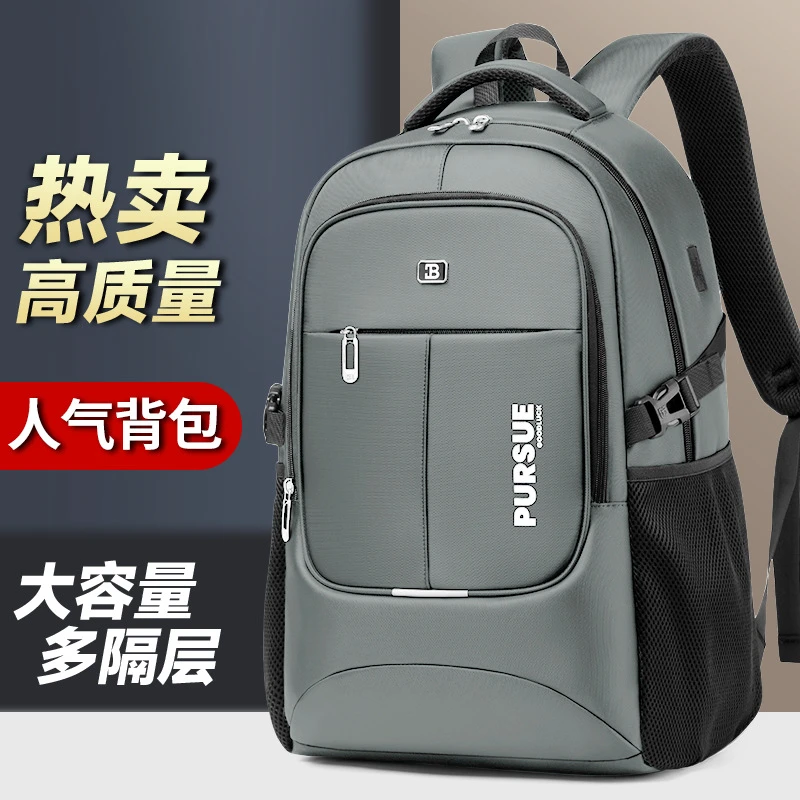 初中高中大学生书包男结实耐脏防水超大号容量旅行电脑双肩包透气