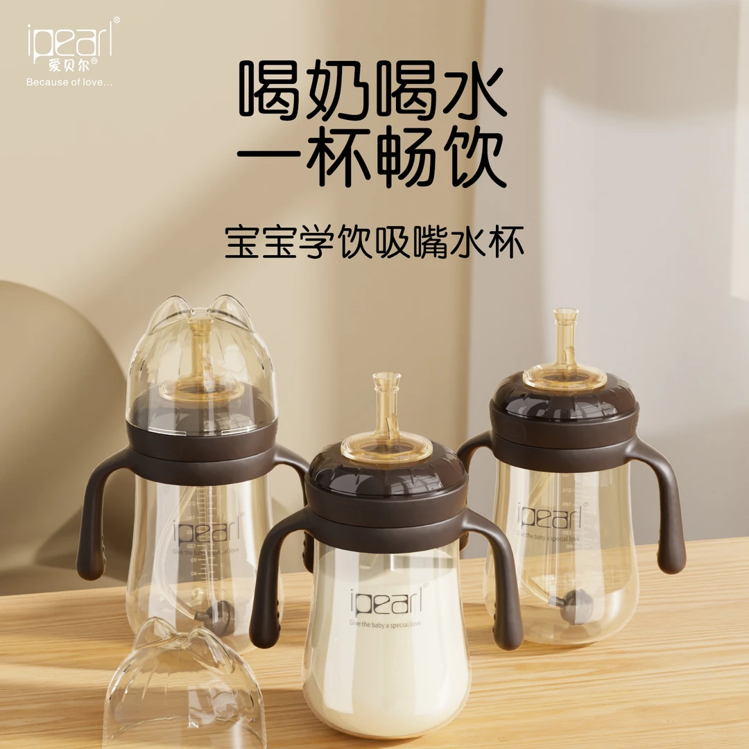 爱贝尔吸管学饮杯新生婴幼儿奶瓶0-3岁宝宝防胀气防呛耐摔正品