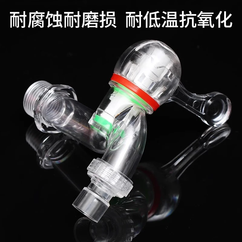 4分透明水龙头厨房家用洗衣机冷热两用防爆防裂防溅器塑料水龙头