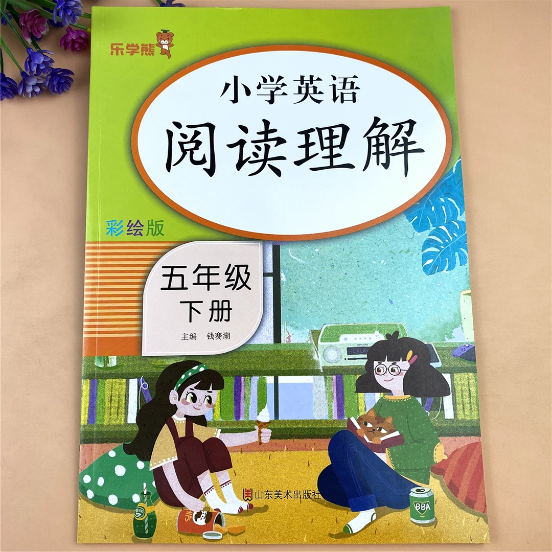 五年级下册英语阅读理解英语课外阅读理解一日一练英语阅读训练书