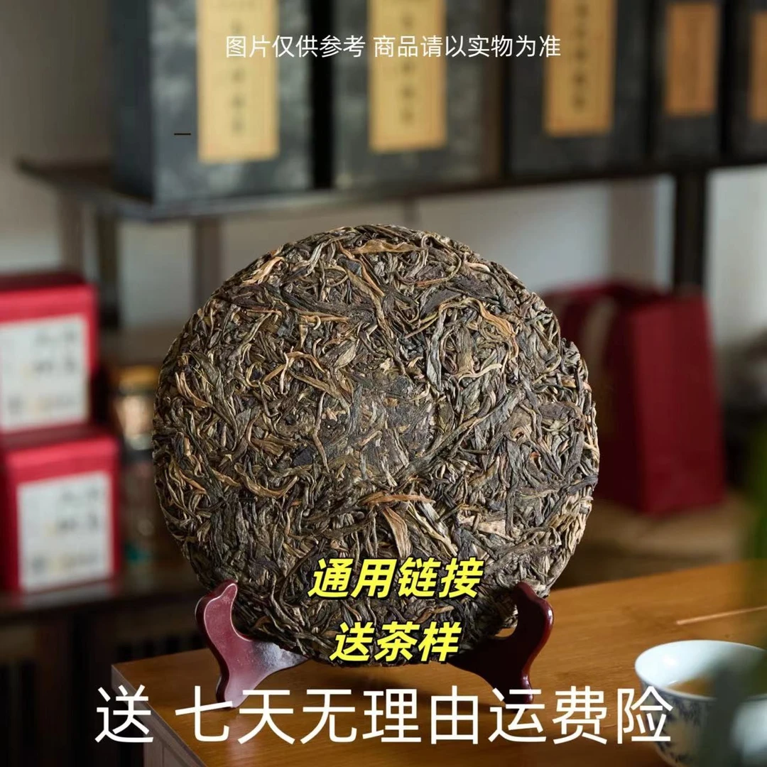 2000年 瑞贡天朝 普洱茶 9g