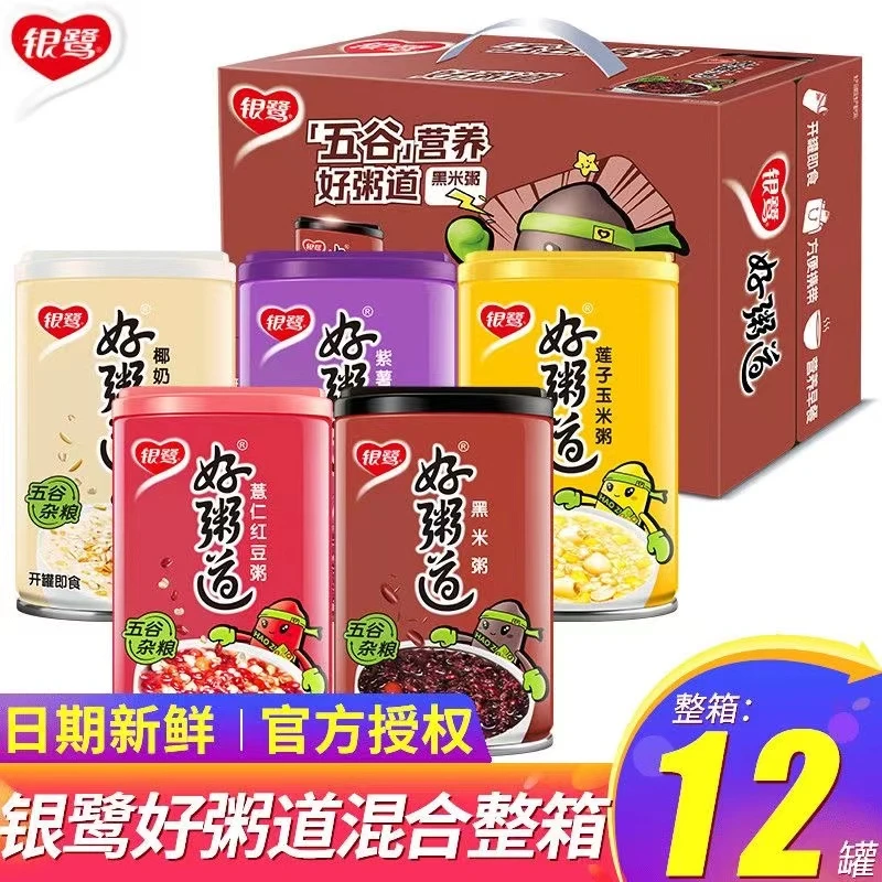 银鹭好粥道八宝粥280g*12罐整箱装速食粥早餐即食方便粥营养黑米