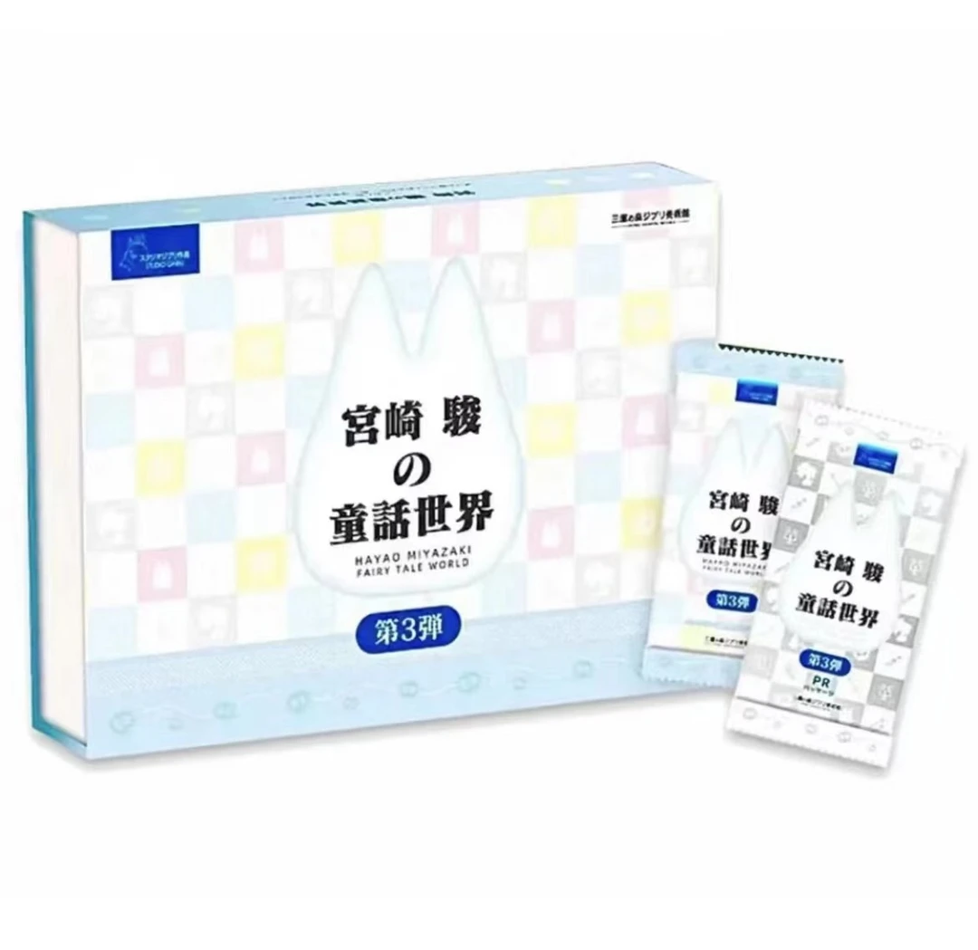 【拆包】宫卡 《宫崎骏的童话世界》-收藏卡牌盲盒