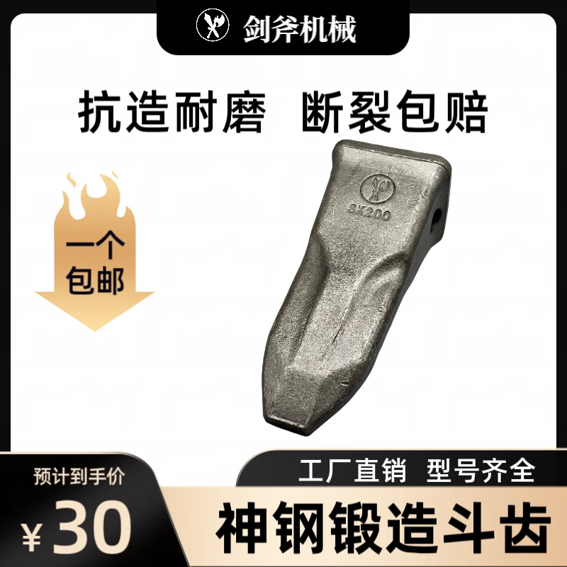 神钢锻造斗齿适配60/75/140/200/260/330挖机耐磨合金斗齿现货