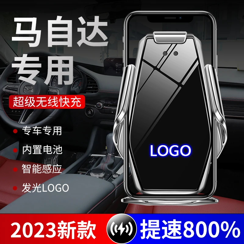 马自达3昂克赛拉6阿特兹CX5/CX4/CX8/CX30专用导航汽车载手机支架
