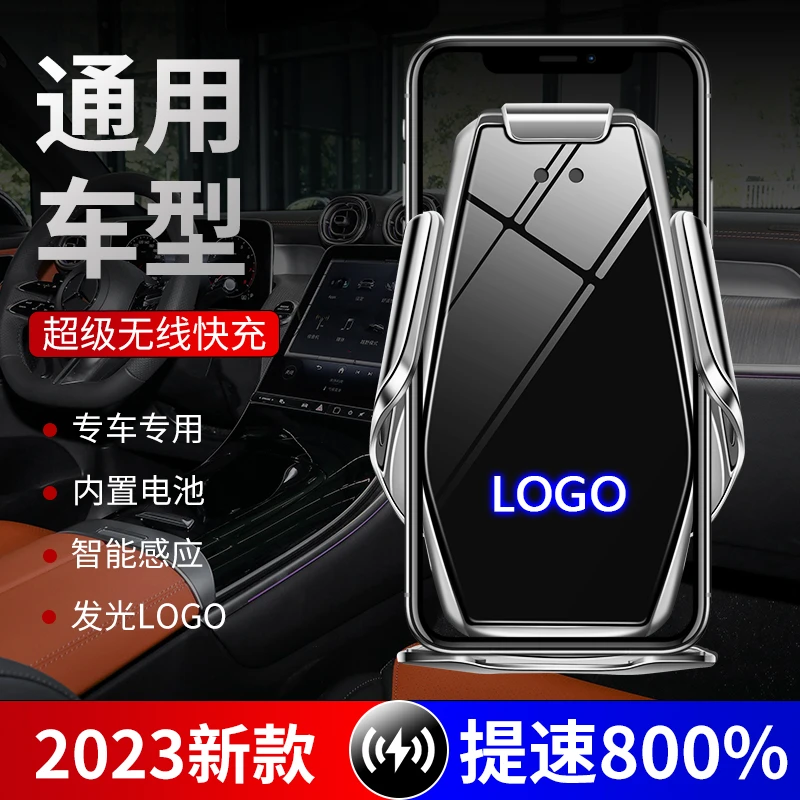 通用款不分车型无线充电智能感应电动通用重力支架