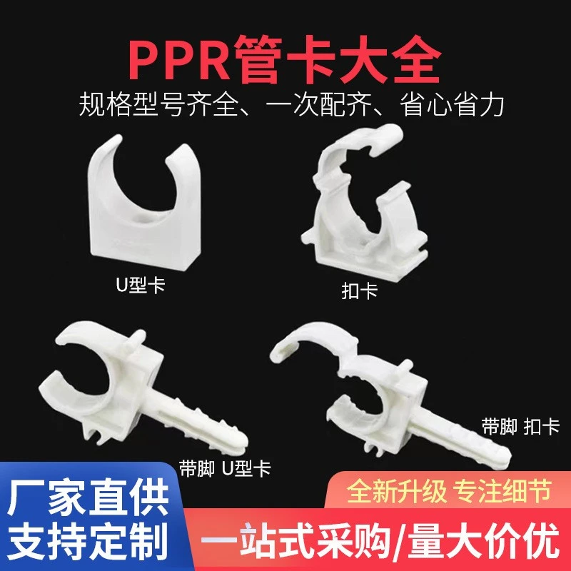 PPR水管U型管卡自来水管pvc pe固定排卡202532膨胀管卡子水管配件